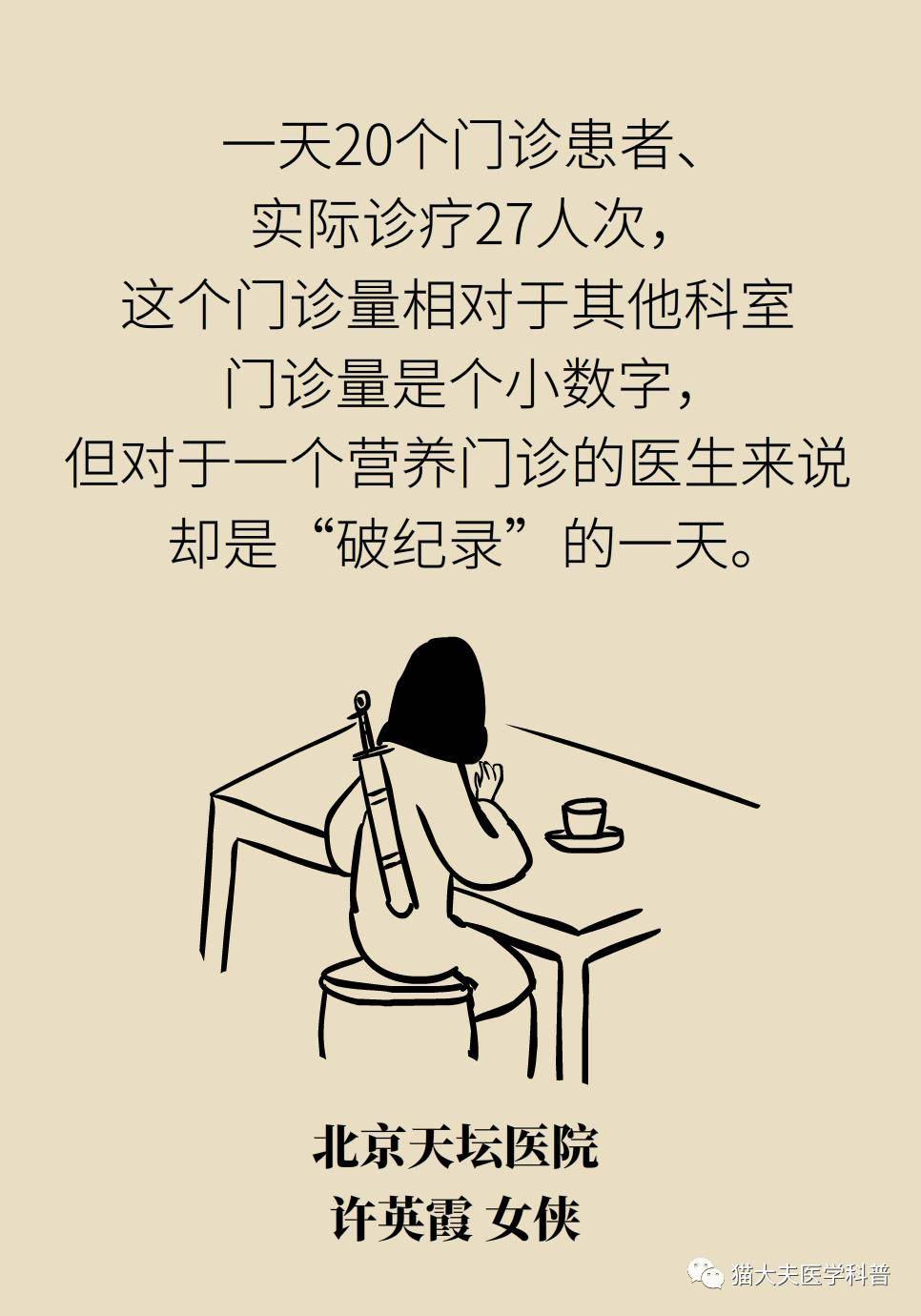 营养|营养门诊“管得真宽”，医生讲述“破纪录”的一天