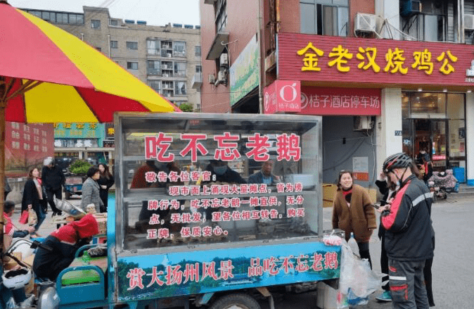 扬州知名的老鹅没有了往日大排长龙的景象等两三个人就能买到