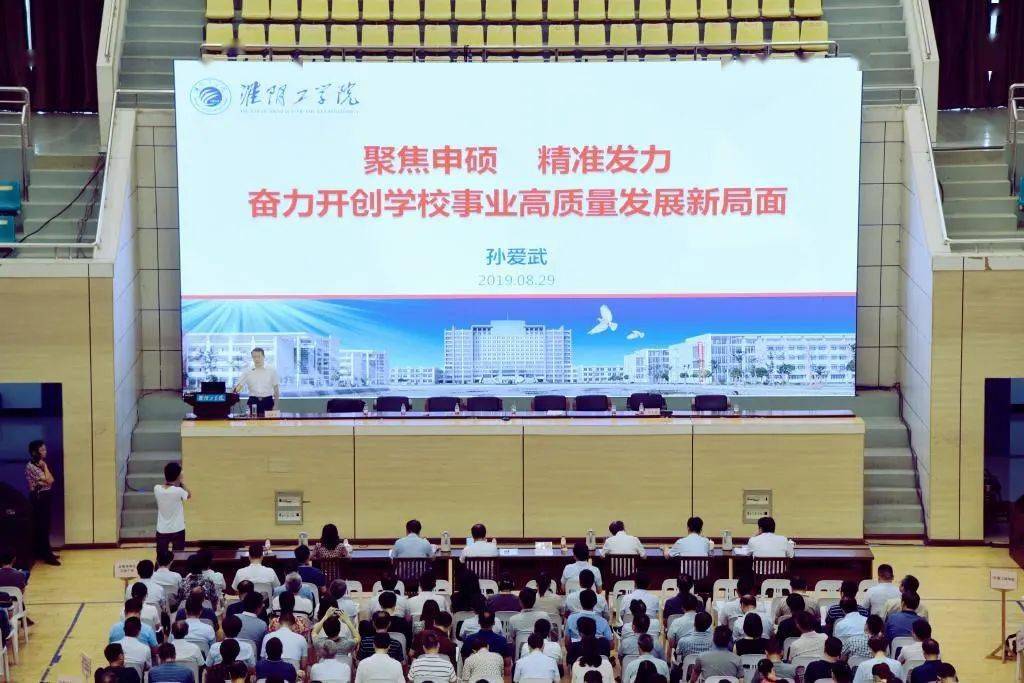 淮阴工学院师资力量实力雄厚