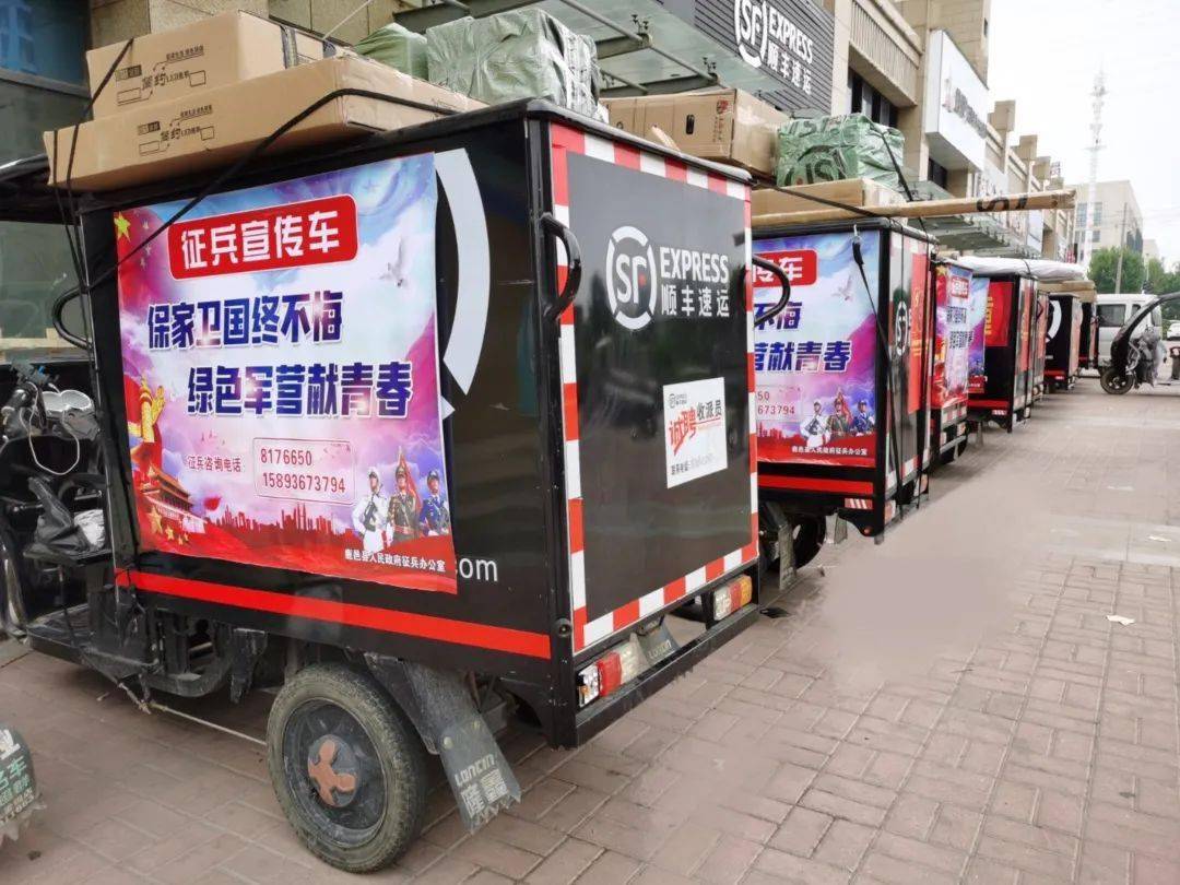 宣传"骑兵连",确定了利用在快递和外卖小哥的车上张贴征兵宣传海报