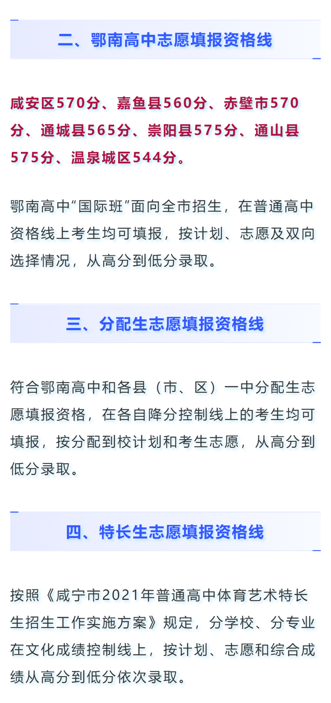几号开始志愿填报中考 0c980f4c4f69494f9f54b1f611194cd4.png