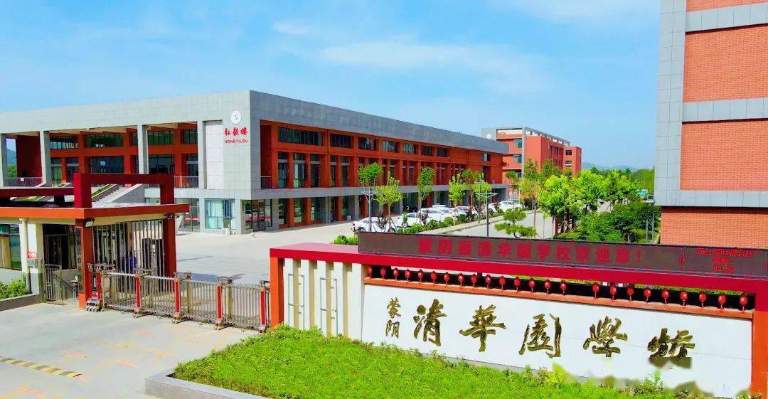 qinghuayuan school蒙阴县清华园学校跟我往下看!没有关系!