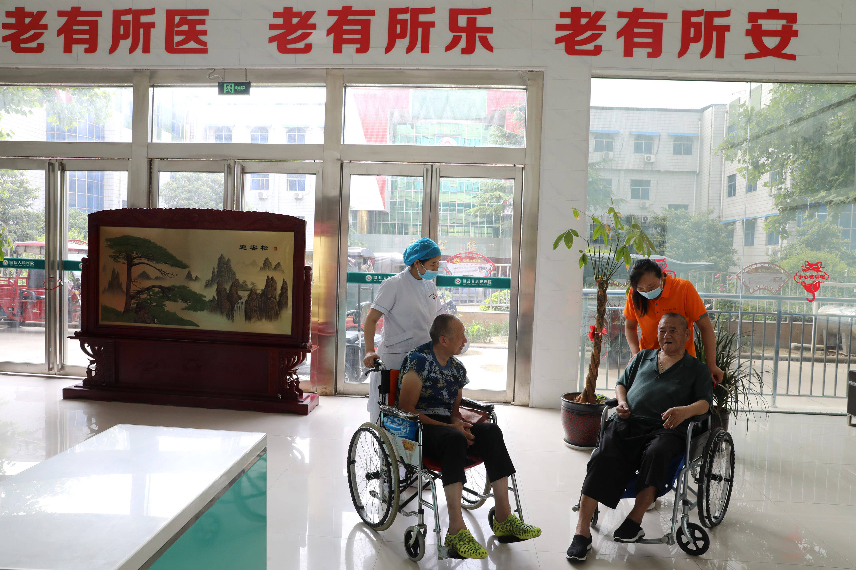 河南温县:"医养结合"温暖"夕阳红"