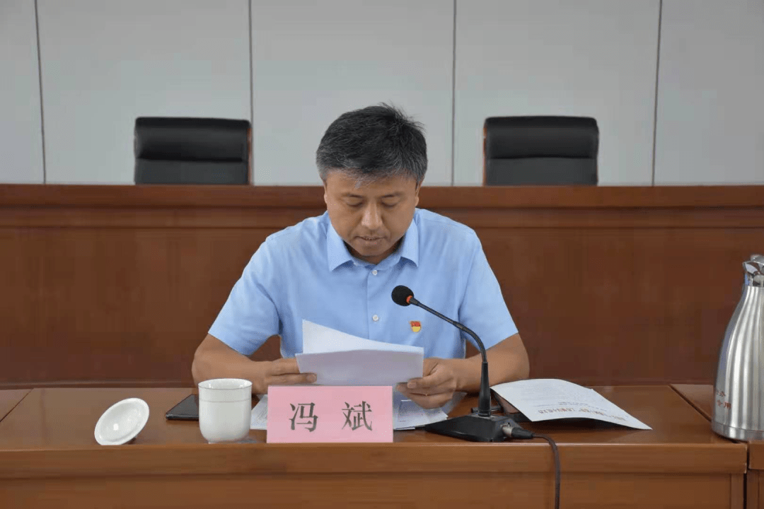 高青县召开双随机一公开监管暨互联网监管工作会议