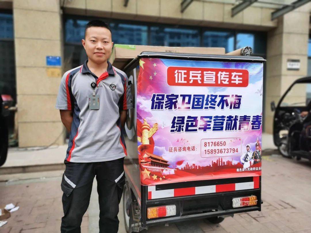 确定了利用在快递和外卖小哥的车上张贴征兵宣传海报,发放征兵宣传单