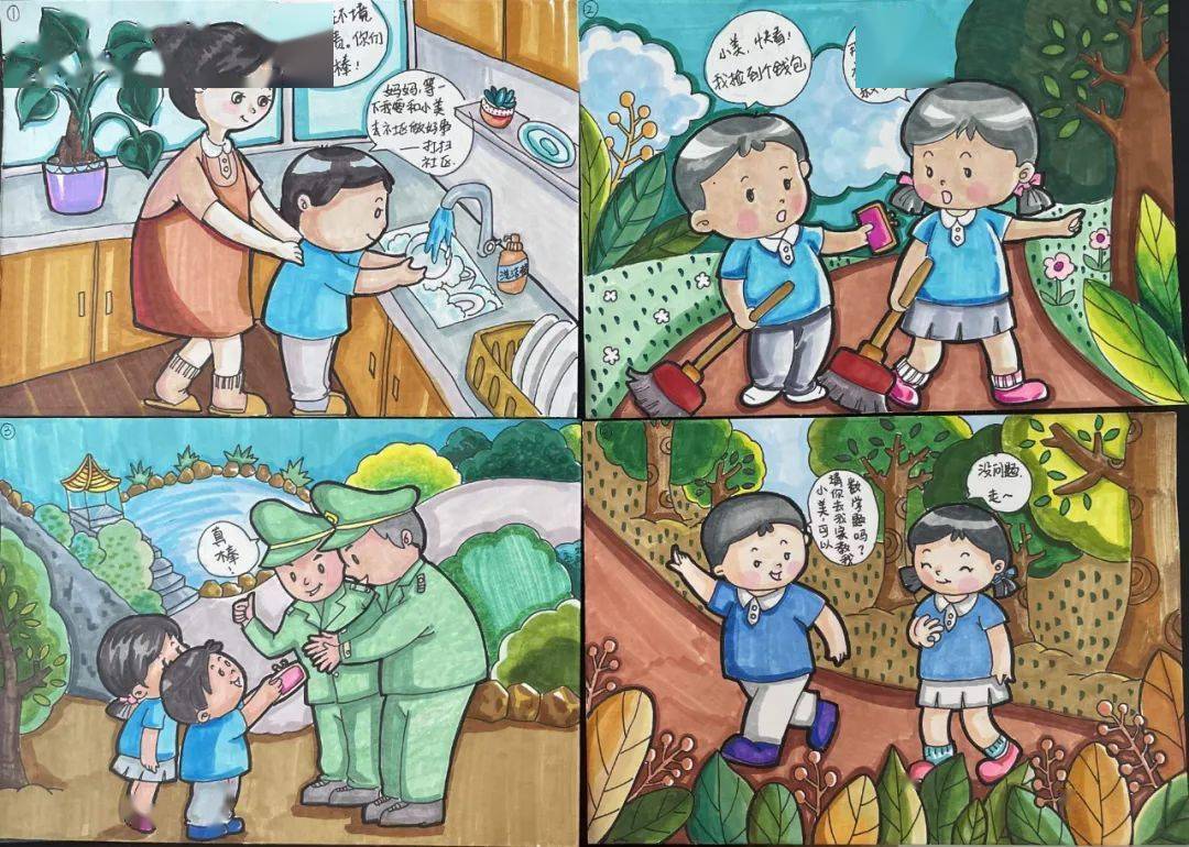 榜样的力量四格漫画图片