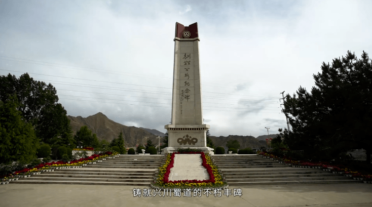 【四川交通】铭百年党恩,铸兴川蜀道