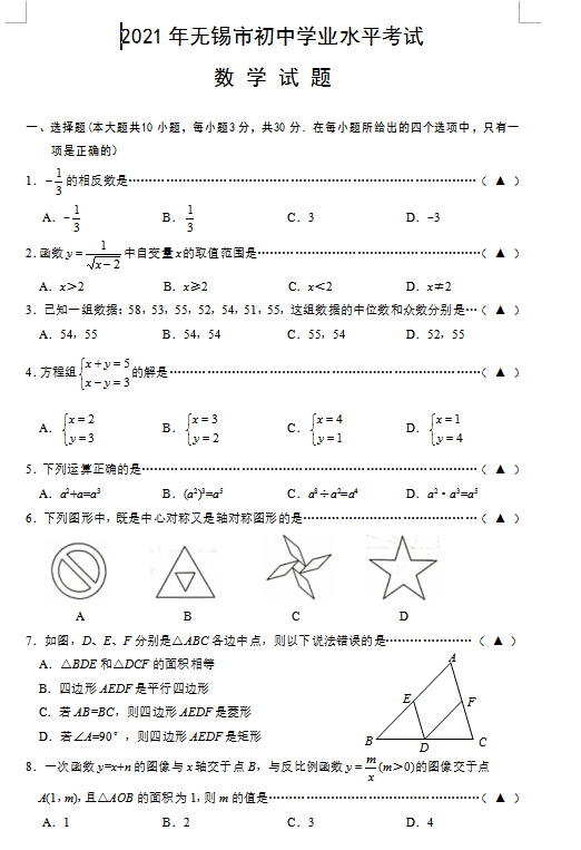 數學 物理 歷史 涼山 | 數學 歷史 南充 | 全科 廣安 | 全科 眉山