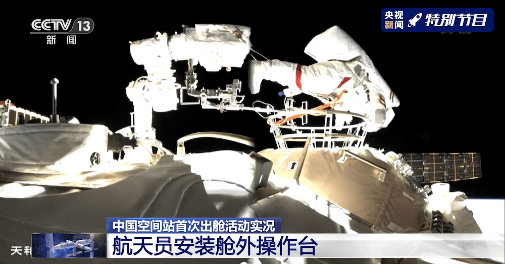 中国航天员出舱照片图片