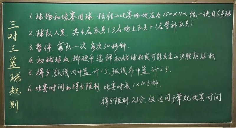 谁的黑板字写得最漂亮?深圳这所学校举行"板书比赛"