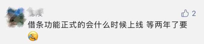 电子|微信上新“借条功能”：催收不用自己来，还具备法律效力