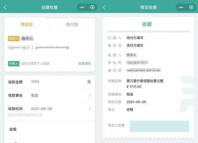 电子|微信上新“借条功能”：催收不用自己来，还具备法律效力