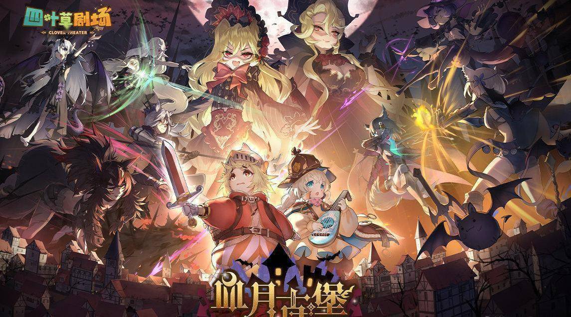 四叶草剧场这个秘书超勇的蝴蝶核爆流阵容分享