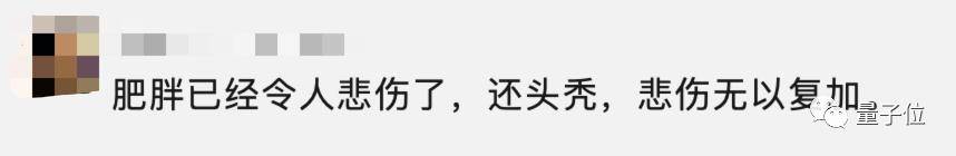 干细胞|太胖就会变秃，这回真的有依据了，日本学者发现肥胖会诱导毛囊衰竭