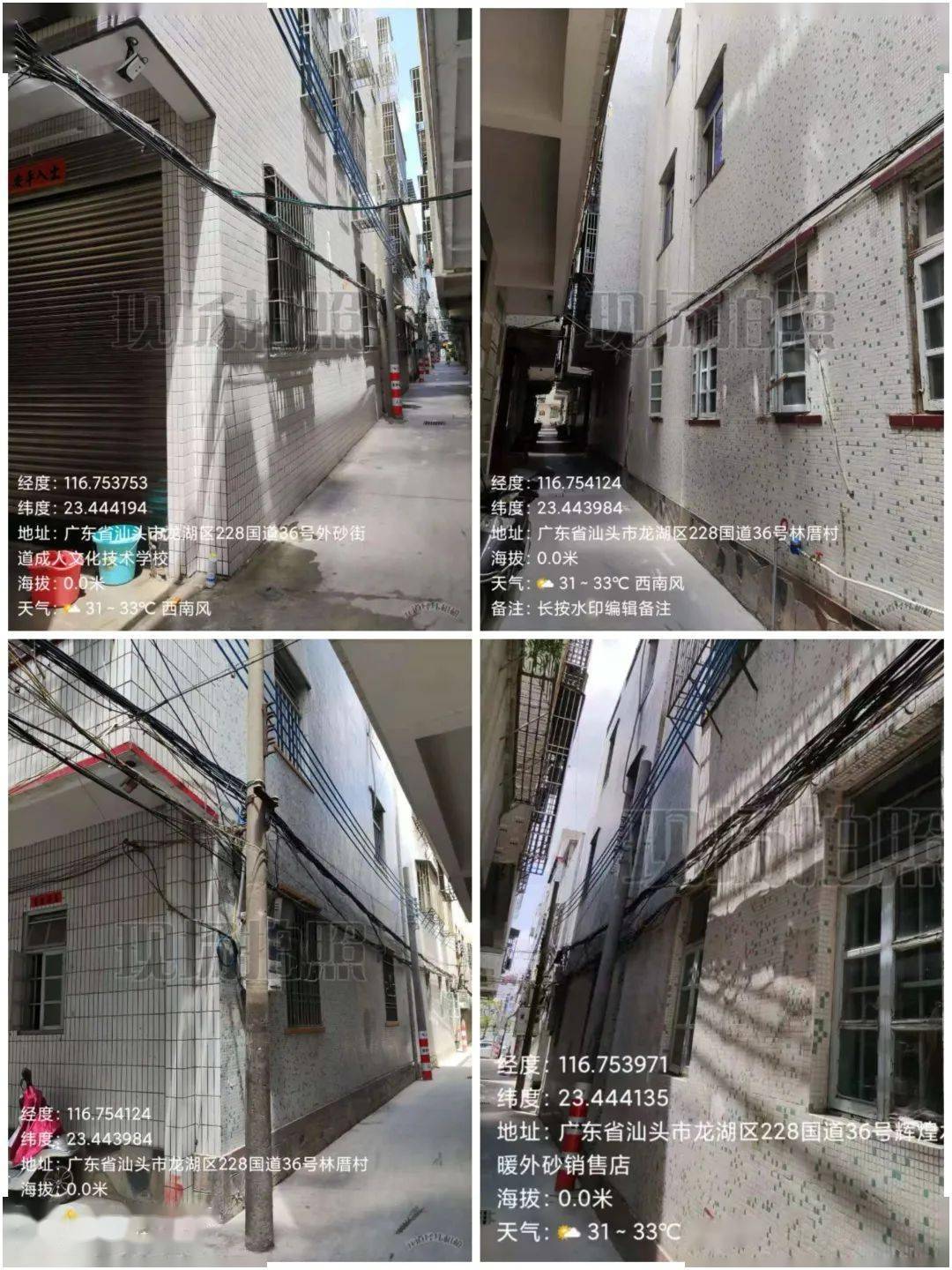 外砂街道内陇村开展三线整治.