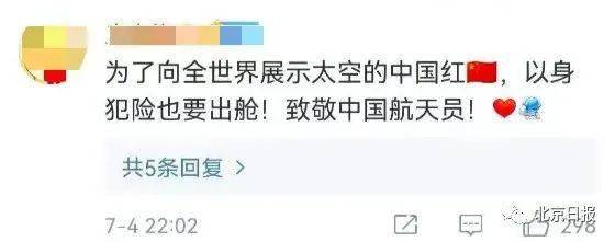 舱门|13年前出舱时遇到“险情”，他做好了牺牲的准备