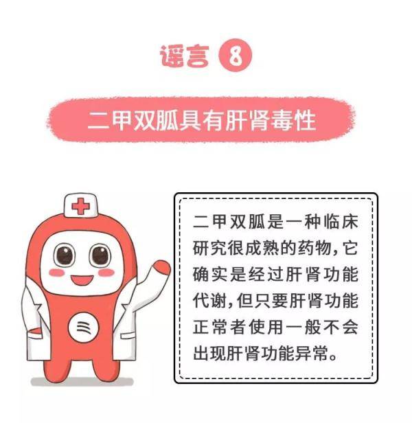 中国|一图读懂：糖尿病12大谣言，大家别再相信了！