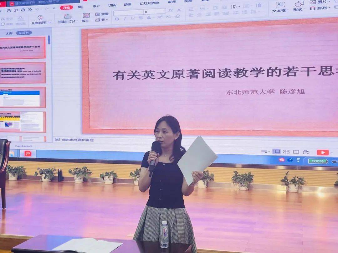 会议最后,呼市一中英语组教研组长王淼老师进行了总结发言.