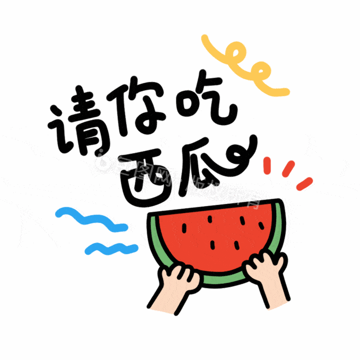 冰镇西瓜千万不能这样吃