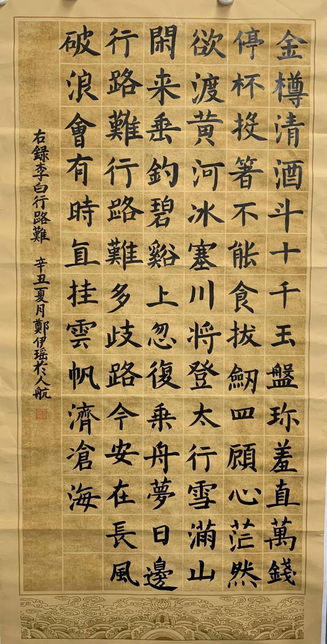 《新时代新生活》       李嘉芸(清河中学)