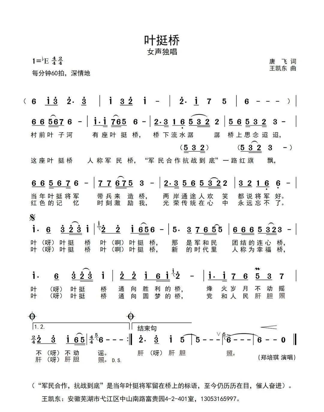 党的盛典,人民的节日.让我们以网为媒,以歌声表达祝福!