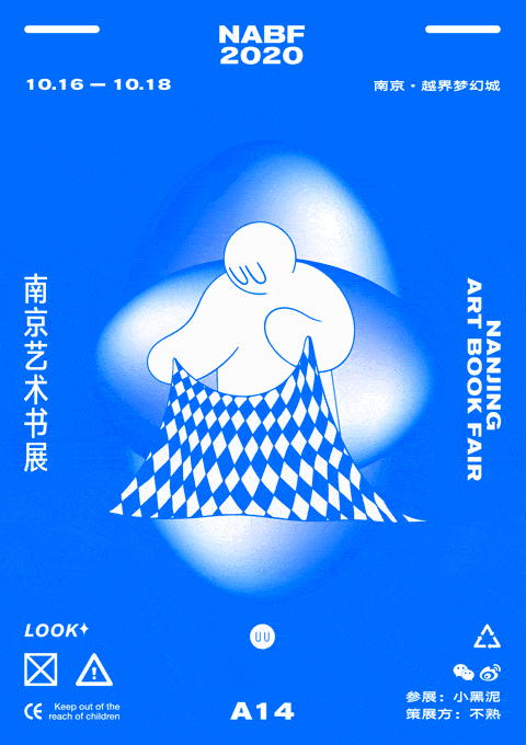 这年头,不弄个动态都不好意思做海报