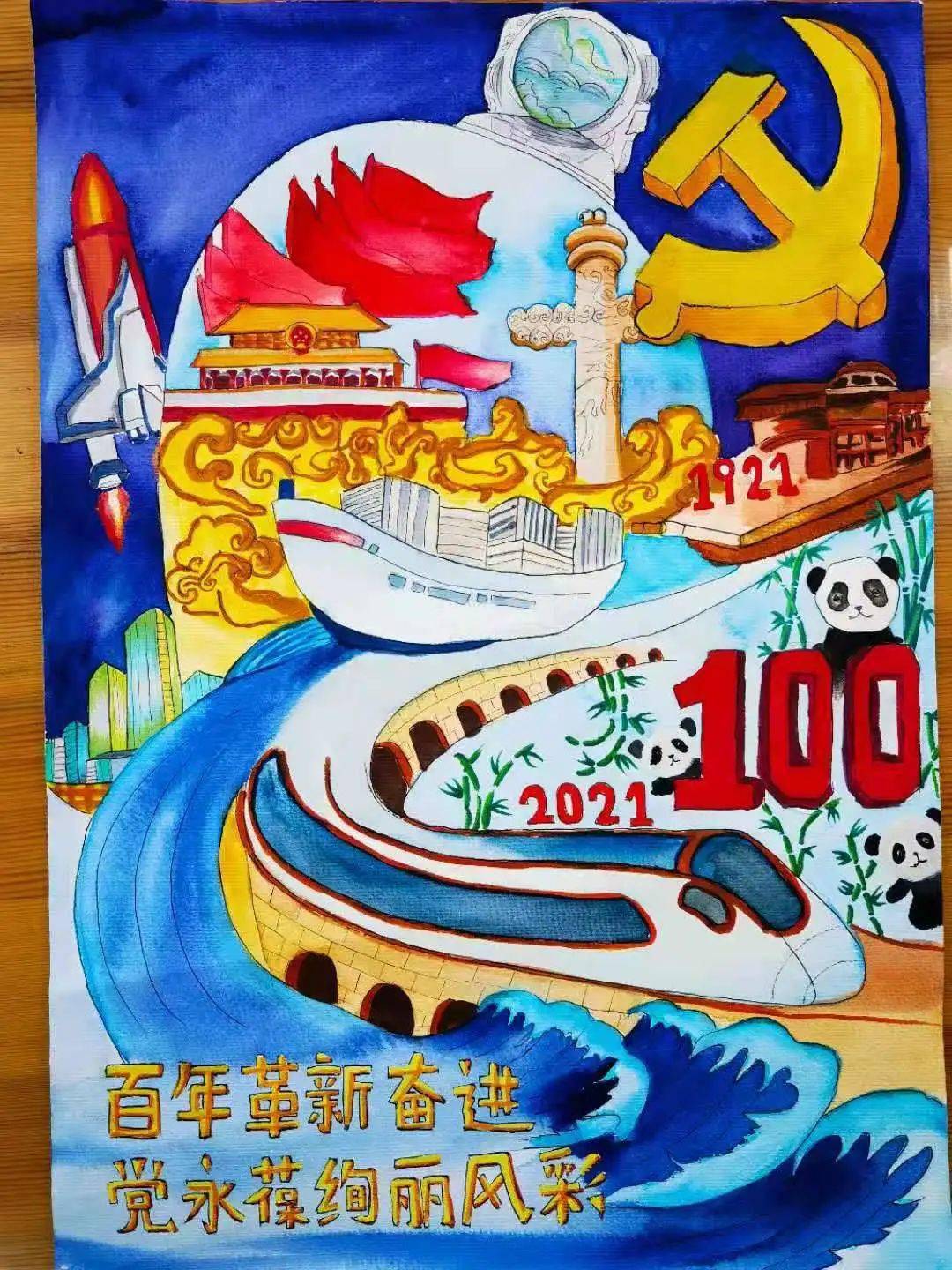 百余幅艺术作品献礼建党百年,快来为你喜爱的师生作品打call