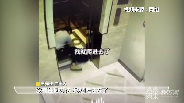 男子|男子健身后腿软，爬进电梯！医生提醒：过度健身危害大！