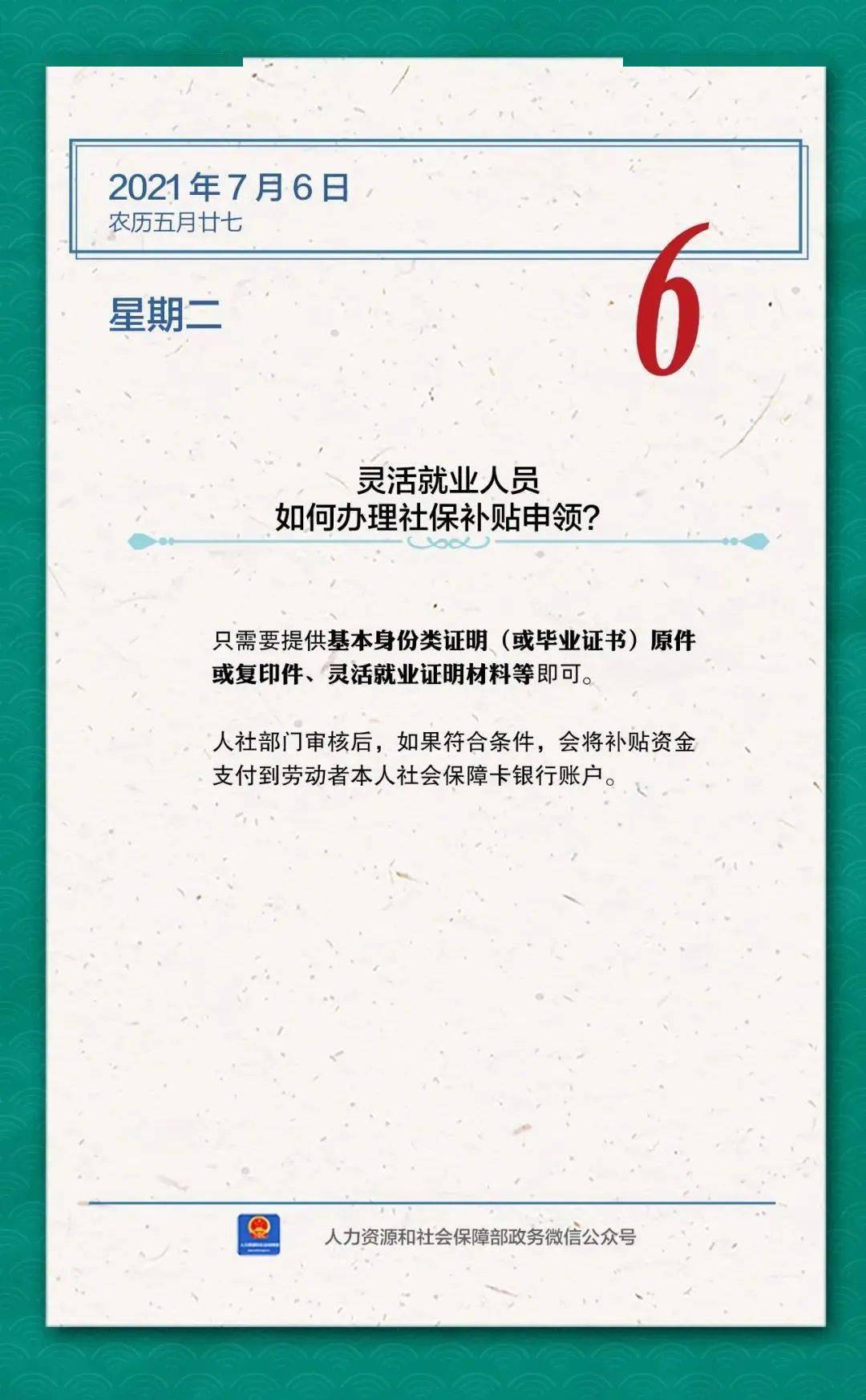 怎么才能办灵活就业证明 632e4b91e4774bd98c25d9fc2ddc124c.jpeg