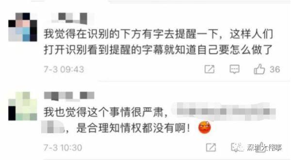 何延哲|【提醒】人脸识别，请记得穿好衣服→