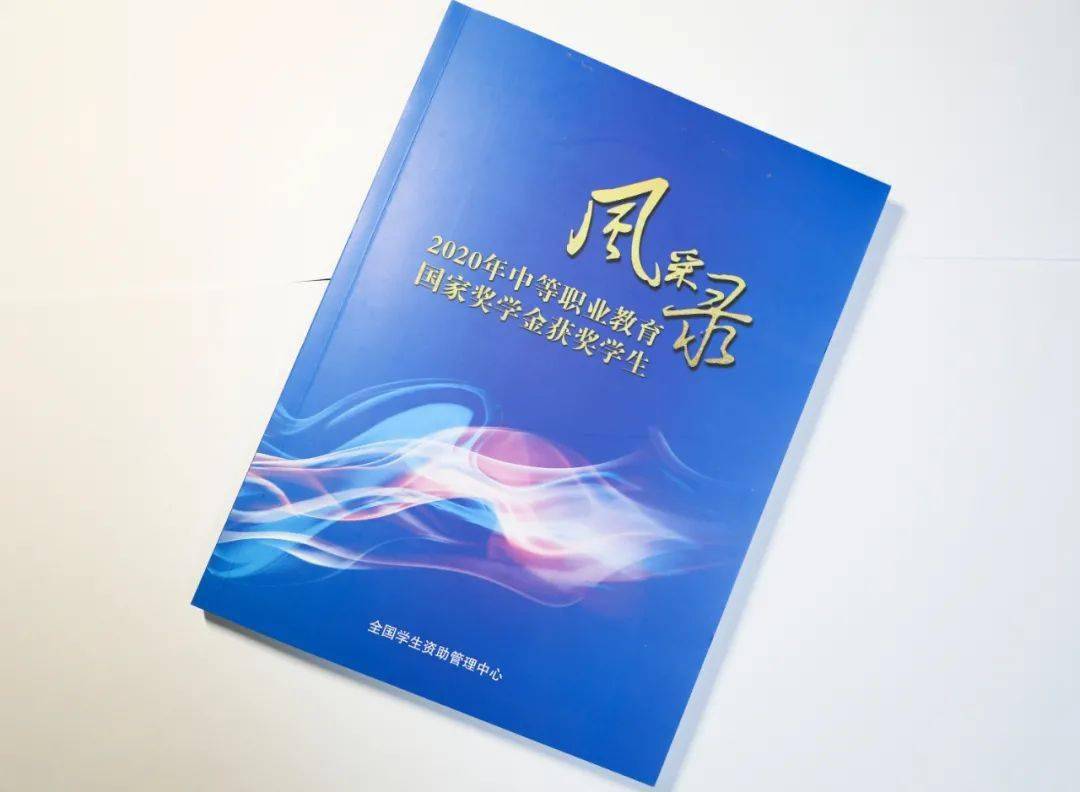 中职国奖风采录永不停歇的脚步江苏省丹阳中等专业学校李苏庆