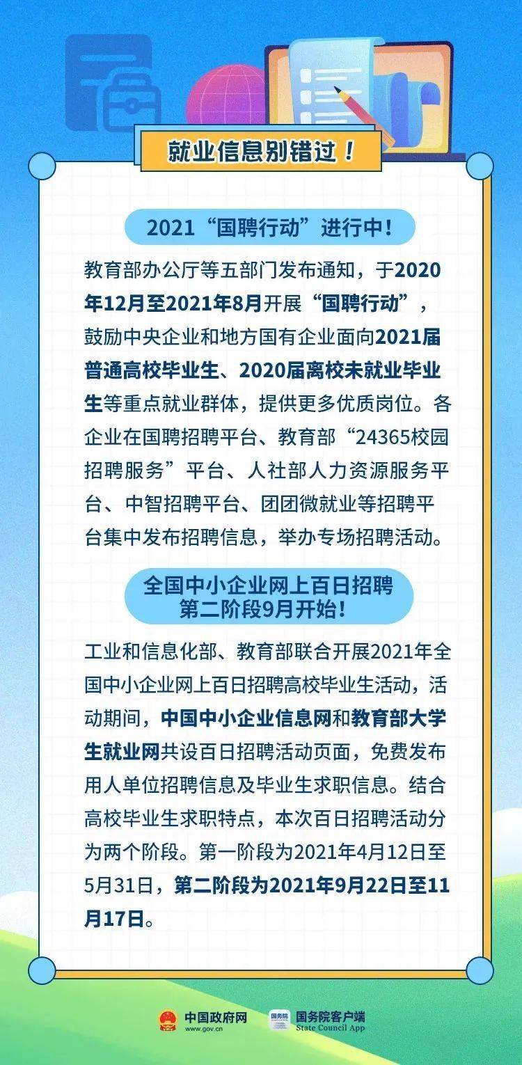 高职招聘_济南幼儿师范高等专科学校2019年公开招聘48名人员(2)