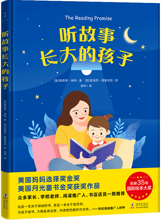 小孩的故事大全在线听 b2477b597d8149c38ebf7df65d3b8068.png