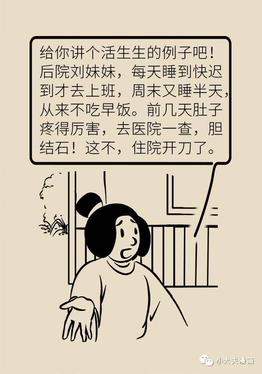 胆汁|不是谣言，长期不吃早饭，真有可能得这种病