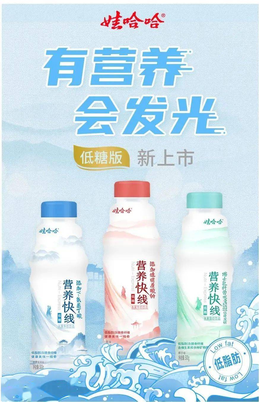 营养快线低糖版新品对于处于品牌塑造期和快速上升期的kellyone而言