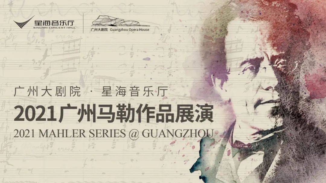 张昊辰|余隆演绎马勒四，张昊辰挑战“最难钢琴协奏曲“之一