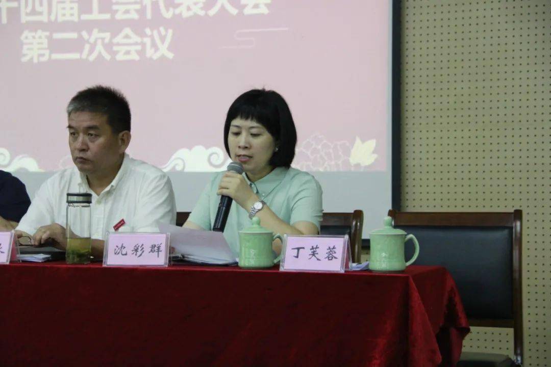 丽水市实验学校召开教职工代表大会暨第十四届工会代表大会第二次会议