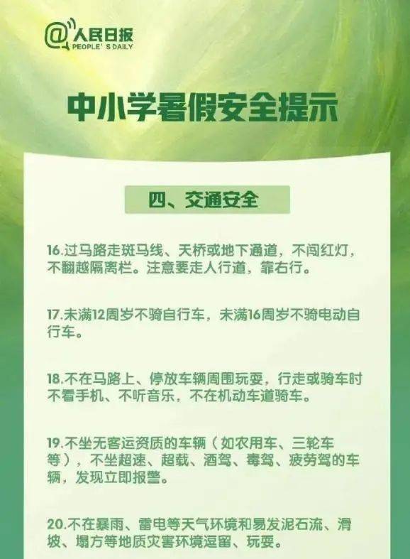 行政部门|最新放假通知！