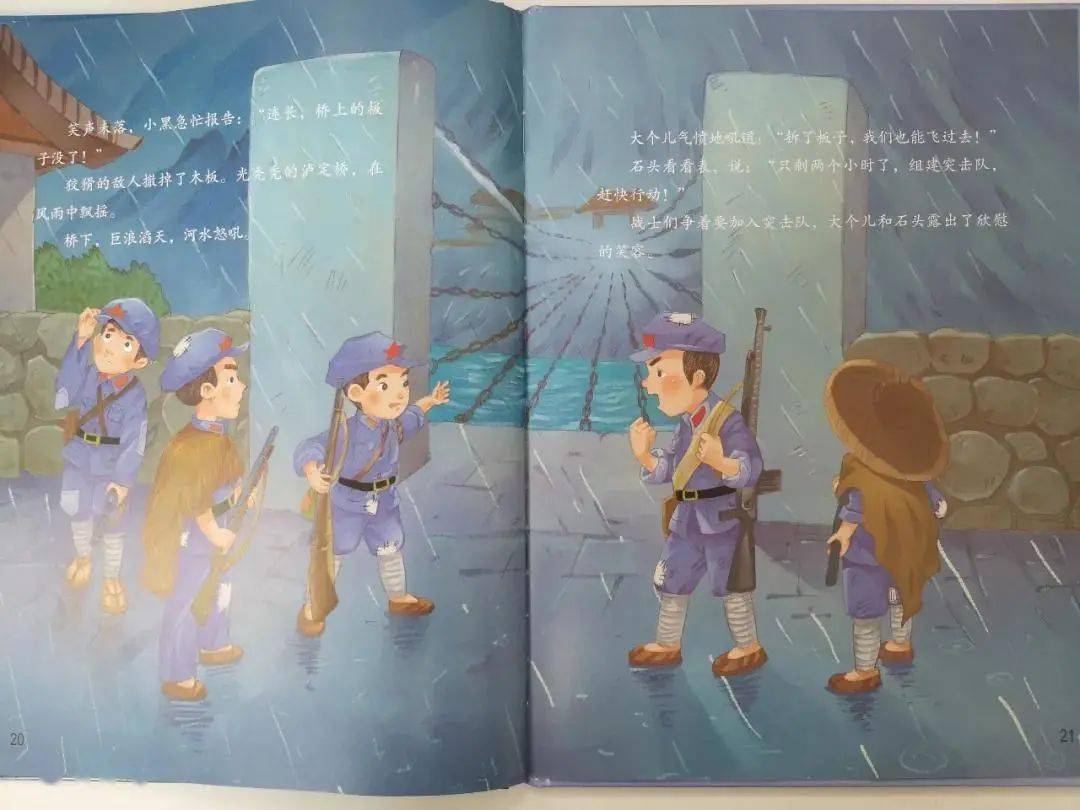 一起听书少图在线第506期飞夺泸定桥
