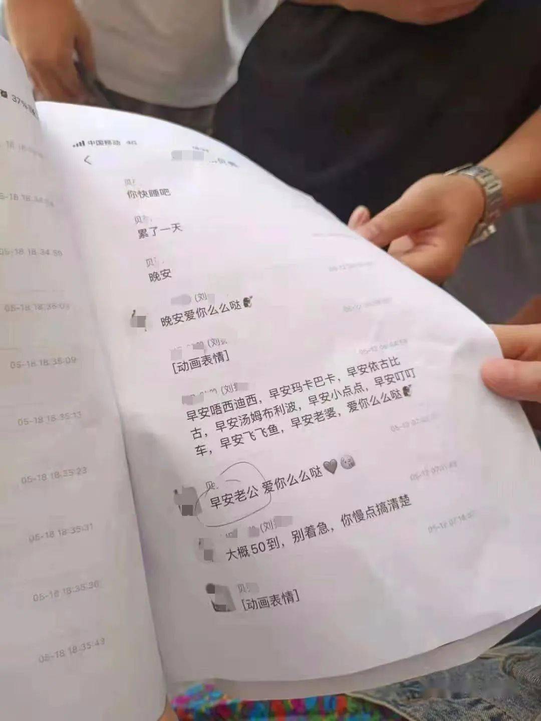 永州农商行领导与女柜员通奸被拉横幅 暧昧聊天记录曝光(图6)