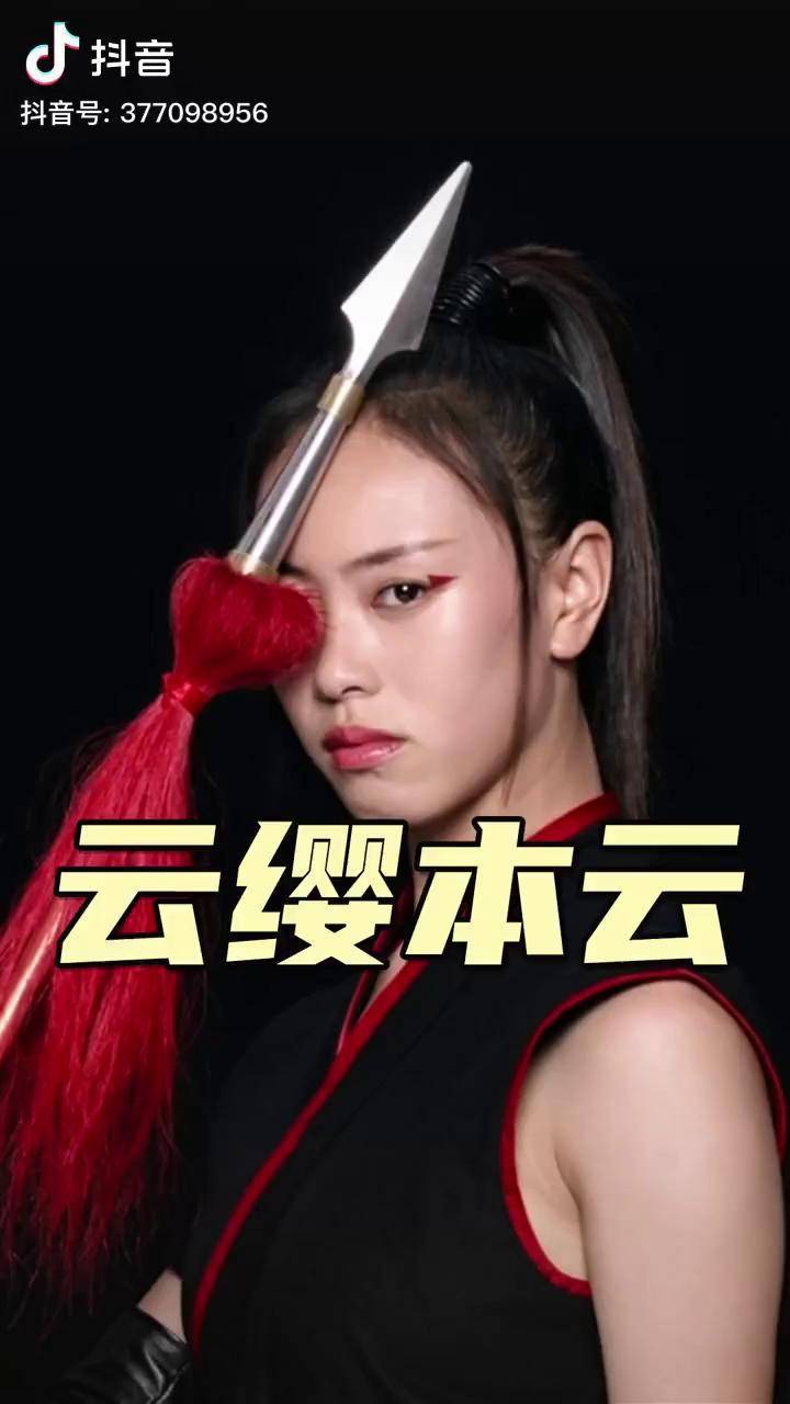 云缨懂得用枪的人很少马超赵云韩信哪吒你再骂峨眉凌云是云缨本云吧