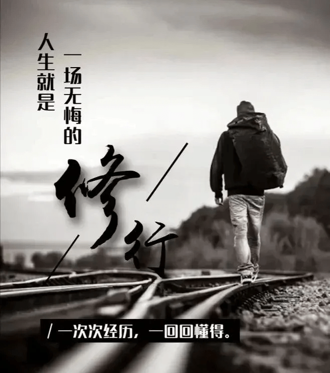 当你看透一切后……一切也就无所谓了.