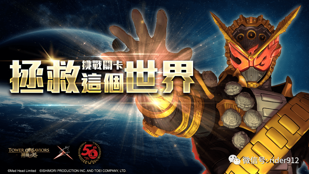 手游更新假面骑士逢魔时王潜能解放