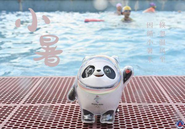 冰墩|冰墩墩打卡二十四节气·小暑