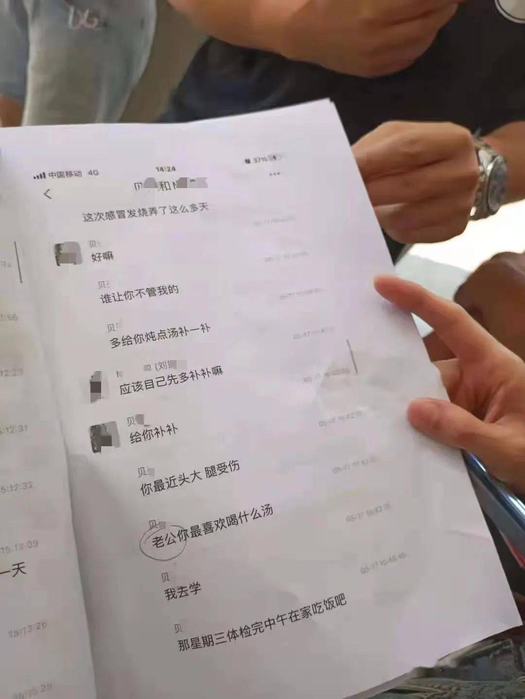 永州农商行领导与女柜员通奸被拉横幅 暧昧聊天记录曝光(图4)