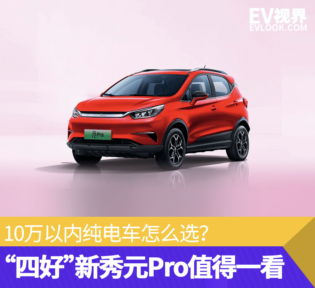 有什么好的电车推荐10万左右 90b857c76a714d519622cd95b3644a69.png