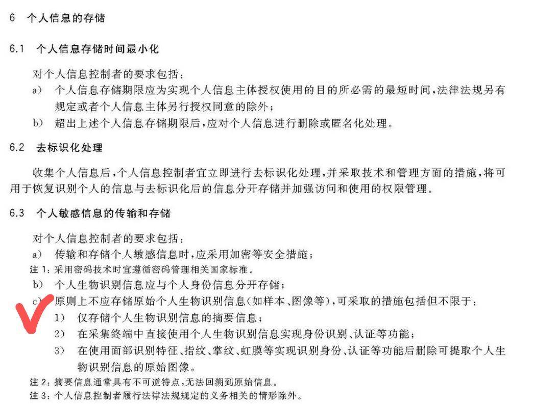 人脸|四问“人脸识别要穿衣服”：何时触发人工审核，图像存多久？
