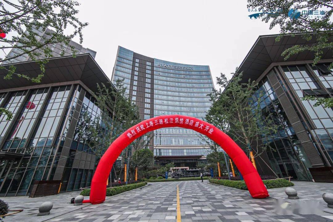 上海三迪松江凯悦酒店开业!