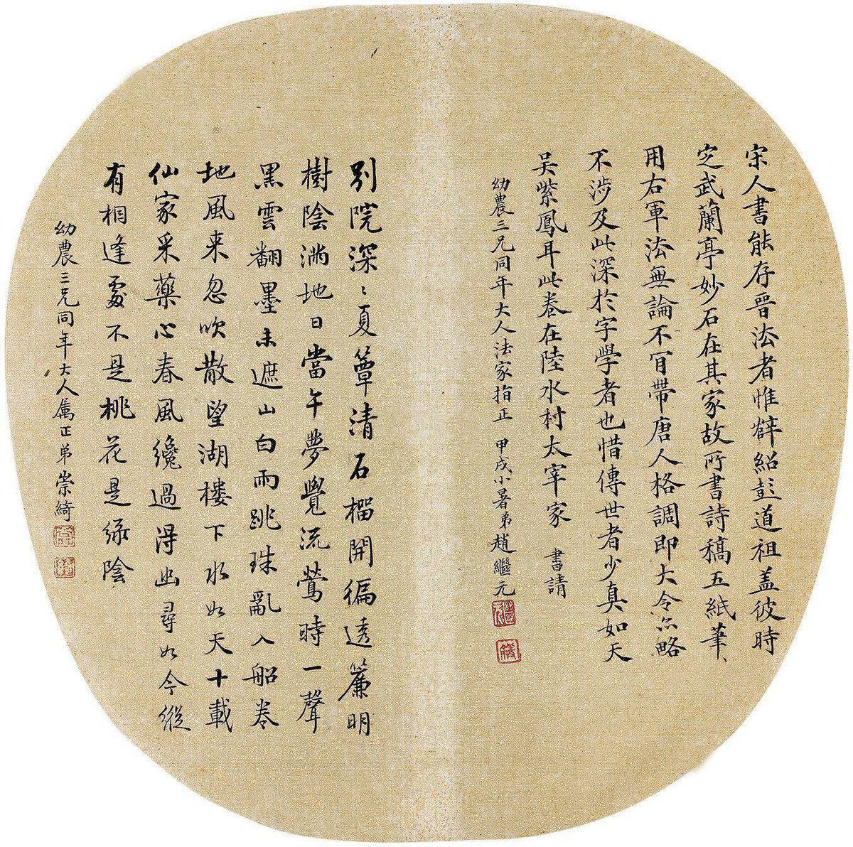 王羲之|鉴赏|小暑不足畏，深居赏书印