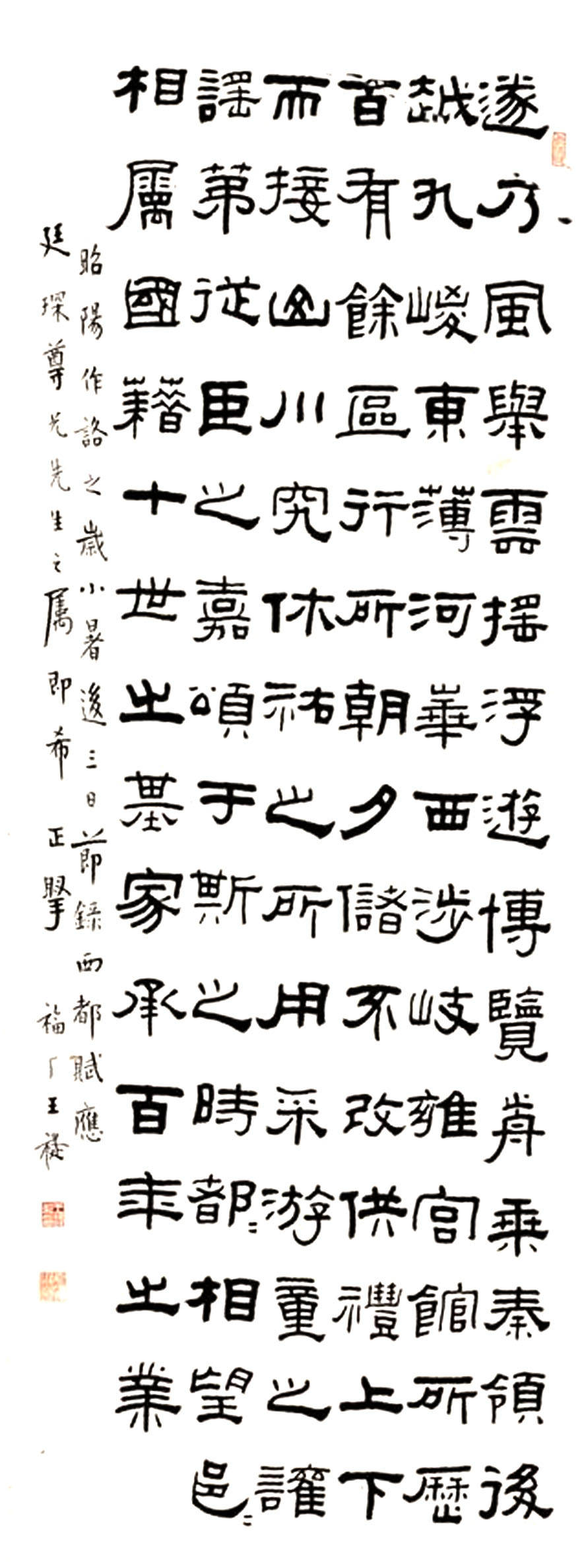 王羲之|鉴赏|小暑不足畏，深居赏书印